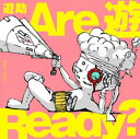 遊助 / Are 遊 Ready?（初回生産限定盤B） [CD]