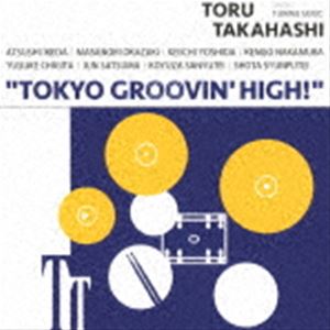 高橋徹（ds） / TOKYO GROOVIN’ HIGH! [CD]