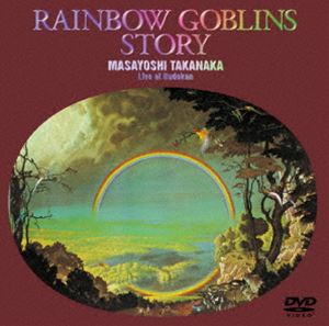 �����������������RAINBOW GOBLINS STORY���ʸ����ס� [DVD]