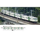 JR 185-200系特急電車(はまかいじ・踊り子色・強化型スカート)セット(6両) 98880 Nゲージ