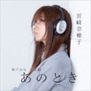 �ܺ������ / ���ΤȤ� [CD]