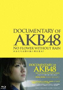 AKB48／DOCUMENTARY OF AKB48 NO FLOWER WITHOUT RAIN 少女たちは涙の後に何を見る? スペシャル・エディション（Blu-ray2枚組） [Blu-ray]