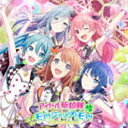 モアモアジャンプ アイドルシンエイタイ モア ジャンプ モアCD発売日2021/6/23詳しい納期他、ご注文時はご利用案内・返品のページをご確認くださいジャンルアニメ・ゲームゲーム音楽　アーティストMORE MORE JUMP!収録時間13分50秒組枚数1関連キーワード：モモジャン・プロジェクトセカイ・プロセカ商品説明MORE MORE JUMP! / アイドル新鋭隊／モア!ジャンプ!モア!アイドルシンエイタイ モア ジャンプ モアオリジナル発売日：2021年6月23日封入特典MORE MORE JUMP!トレーディングカード1枚 全4種封入（初回生産分のみ特典）関連キーワードMORE MORE JUMP! 収録曲目101.アイドル新鋭隊(3:51)02.モア!ジャンプ!モア!(3:04)03.アイドル新鋭隊 （instrumental）(3:51)04.モア!ジャンプ!モア! （instrumental）(3:03)関連商品初音ミク関連作はこちらプロジェクトセカイ関連商品商品スペック 種別 CD JAN 4562494353810 製作年 2021 販売元 ブシロードミュージック登録日2021/03/31