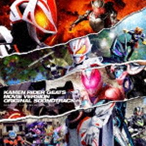 [送料無料] 佐橋俊彦（音楽） / 仮面ライダーギーツ 劇場版 オリジナル サウンドトラック [CD]