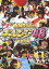 ɤå48 PRESENTS NMB48Υ48 Vol.4 [DVD]