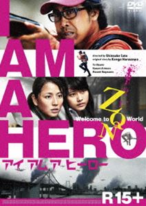アイアムアヒーロー DVD通常版(DVD)