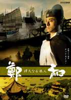 ����ʤ�ι�� Ţ�� [DVD]