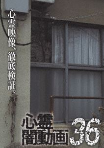DVD発売日2019/9/3詳しい納期他、ご注文時はご利用案内・返品のページをご確認くださいジャンル邦画ホラー　監督出演収録時間60分組枚数1商品説明心霊闇動画36ホラードキュメンタリーシリーズ第36弾。心霊現象にのみ焦点を絞り、闇から闇へと葬り去られようとしている恐怖映像を厳選、取材を加えて紹介。「廃公園」「腕腕腕腕腕」「移動」など収録。商品スペック 種別 DVD JAN 4571431215814 カラー カラー 製作年 2019 製作国 日本 音声 日本語DD（ステレオ）　　　 販売元 オデッサ・エンタテインメント登録日2019/05/29
