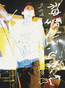 DVD発売日2014/5/28詳しい納期他、ご注文時はご利用案内・返品のページをご確認くださいジャンル音楽邦楽ロック　監督出演神聖かまってちゃん収録時間組枚数3関連キーワード：SKC ライブヒストリー live ライブ ライブDVD商品説明神聖かまってちゃん／ライブ・ヒストリー2009-2013神聖かまってちゃん新章突入!2014年元旦に掲げたマニフェストより、第一弾作品がリリース!自宅発インターネット配信で鮮烈な存在感を示し注目を集めた2009年から、2013年のワンマンライブまで、神聖かまってちゃんの活動を追い続けたカメラによる5年間のライブヒストリー＆ドキュメンタリー。3枚組DVD。商品スペック 種別 DVD JAN 4943674167814 カラー カラー 製作国 日本 販売元 ソニー・ミュージックソリューションズ登録日2014/02/03