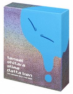 楽天市場】転生したらスライムだった件 boxの通販