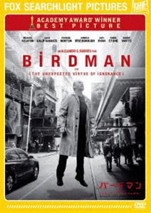 バードマン あるいは（無知がもたらす予期せぬ奇跡） [DVD]