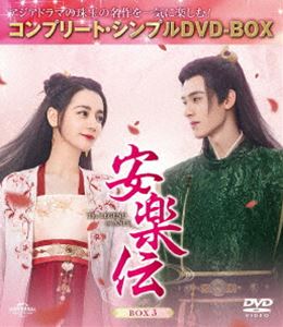 �³��� BOX3�㥳��ץ꡼�ȡ�����ץ�DVD��BOX5��500�ߥ��꡼����ڴ��ָ��������� [DVD]