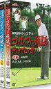 DVD発売日2009/9/25詳しい納期他、ご注文時はご利用案内・返品のページをご確認くださいジャンルスポーツゴルフ　監督出演収録時間145分組枚数2商品説明NHK趣味悠々 阪田哲男のトップアマゴルフの流儀 六十九ヶ条 DVDセット阪田哲男を講師に迎え、トップアマたちの秘密や真髄を紹介する作品。上巻と下巻をセットにした2枚組DVD。特典映像故中部銀次郎のゴルフ…対談／セルフカートのマナー関連商品NHK趣味悠々商品スペック 種別 DVD JAN 4988066166815 カラー カラー 製作年 2009 製作国 日本 音声 （ステレオ）　　　 販売元 NHKエンタープライズ登録日2009/07/08