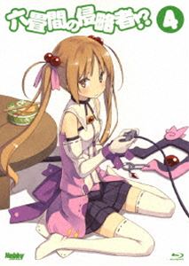 ロクジョウマノシンリャクシャ4Blu-ray発売日2014/12/24詳しい納期他、ご注文時はご利用案内・返品のページをご確認くださいジャンルアニメテレビアニメ　監督大沼心出演中村悠一鈴木絵理大森日雅田澤茉純長縄まりあ早見沙織高本めぐみ竹達彩奈収録時間組枚数2関連キーワード：アニメーション ブルーレイ BD商品説明六畳間の侵略者!? 第4巻 ［Blu-ray］【初回限定版】ロクジョウマノシンリャクシャ4健速によるライトノベル原作『六畳間の侵略者!?』がアニメ化!父の転勤を機に高校入学と同時に一人暮らしを始めることになった里見孝太郎。運良く六畳一間で月5000円、敷金礼金無しで築25年の格安物件、アパート・ころな荘の106号室へ引っ越した孝太郎だったが、部屋には、幽霊をはじめ、地底人、宇宙人、さらには魔法少女を名乗る少女まで現れて部屋の所有権をめぐって対立!少年と少女たちの奇妙な生活が始まる…。封入特典特典CD（虹野ゆりか（CV：大森日雅）が歌うキャラクターソング＋サウンドトラック）／原作イラストレーター・ポコ描き下ろしパッケージ／キャラクターデザイン古川英樹描き下ろしインナージャケット／スペシャルブックレット／ピクチャーレーベル特典映像アニメ『六畳間の侵略者!?』ニコ生出張版3（ニコ生コメンタリー♯7）関連商品SILVER LINK．制作作品TVアニメ六畳間の侵略者!?2014年日本のテレビアニメセット販売はコチラ商品スペック 種別 Blu-ray JAN 4988005846815 製作国 日本 販売元 ユニバーサル ミュージック登録日2014/06/30