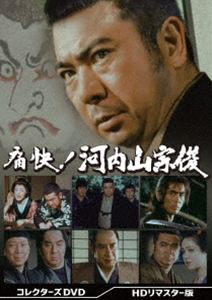 ツウカイコウチヤマソウシュンDVD発売日2026/5/13詳しい納期他、ご注文時はご利用案内・返品のページをご確認くださいジャンル国内TV時代劇　監督三隅研次工藤栄一黒田義之出演勝新太郎原田芳雄火野正平ヒデ桃井かおり収録時間1206分組枚数5関連キーワード：DSZS10335 痛快河内山宗俊 時代劇 勝新太郎 カツシンタロウ商品説明痛快!河内山宗俊 コレクターズDVD＜HDリマスター版＞ツウカイコウチヤマソウシュン封入特典ピクチャーレーベル／解説書商品スペック 種別 DVD JAN 4988101233816 画面サイズ スタンダード カラー カラー 製作国 日本 音声 日本語（モノラル）　　　 販売元 東映登録日2026/02/04