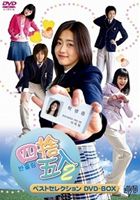 DVD発売日2009/11/13詳しい納期他、ご注文時はご利用案内・返品のページをご確認くださいジャンル海外TV韓国映画　監督出演コ・アラキム・ギボムイ・ウンソンキム・ヒチョル収録時間960分組枚数8商品説明四捨五入2 ベストセレクション DVD BOX2005年韓国KBSで放送、思春期の女の子心理をコミカルに描く学園ドラマ「♯（パンオリム）四捨五入2）」全50話の中から製作スタッフが厳選した16エピソードをノーカット収録した8枚組DVD-BOX。前作で中学生だったヒロインが高校に進学したところから物語はスタートする。勉強に部活、恋と友情、親子の微妙な関係…。高校生の日常をテンポ豊かに描いていく。商品スペック 種別 DVD JAN 4988159290816 カラー カラー 製作年 2005 製作国 韓国 販売元 J.V.D.登録日2009/07/27