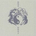 陰陽座 / 陰陽珠玉（通常版） [CD]