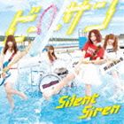 Silent Siren / ビーサン（通常盤） [CD]