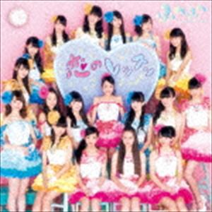 フワフワ コイノレッスンCD発売日2016/7/20詳しい納期他、ご注文時はご利用案内・返品のページをご確認くださいジャンル邦楽J-POP　アーティストふわふわ収録時間15分11秒組枚数1商品説明ふわふわ / 恋のレッスンコイノレッスン2015年8月の公演開始からメディアが取り上げ続ける大注目の『原宿駅前パーティーズ』から、デビュー・シングルがオリコンウィークリーランキング5位を獲得した、フリフリの衣装を身にまとう正統派アイドルグループ“ふわふわ”のセカンド・シングルがリリース！　（C）RS同時発売DVD付商品はAVCD-16679、Blu-ray付商品はAVCD-16680、CDのみ商品はAVCD-16682（赤）、16683（石）、16684（岩）、16685（遠）、16686（兼）、16687（佐）、16688（鈴）、16689（高）、16690（谷）、16691（塚田）、16692（塚本）、16693（中）、16694（平）、16695（本）、16696（七聖）、16697（七穂）、16698（横）、16699（吉）封入特典チラシ1枚関連キーワードふわふわ 収録曲目101.恋のレッスン(3:53)02.ミルフィーユ(3:43)03.恋のレッスン （Instrumental）(3:53)04.ミルフィーユ （Instrumental）(3:40)関連商品ふわふわ CD商品スペック 種別 CD JAN 4988064166817 製作年 2016 販売元 エイベックス・エンタテインメント登録日2016/05/17
