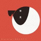 Other - Olololop＋MCしりアス / 発見 [CD]