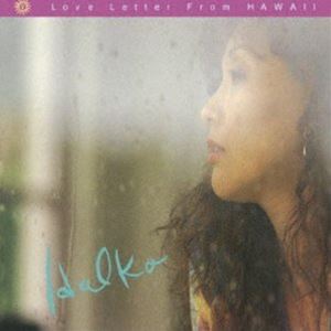 HALKO＜桑名晴子＞ / LOVE LETTER FROM HAWAII [CD]