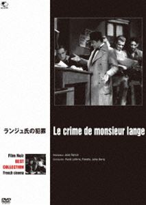 フィルム・ノワール フランス映画篇 ランジュ氏の犯罪 [DVD]