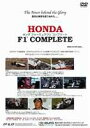 Honda F1 Complete ホンダ フォーミュラ・ワン栄光のヒストリー完全版 ◆20%OFF！