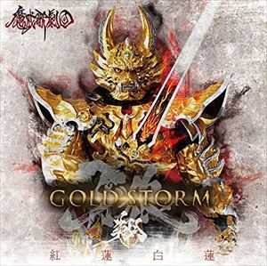 魔戒歌劇団 / TVシリーズ 牙狼＜GARO＞-GOLD STORM-翔 第2クールED主題歌（通常盤） [CD]