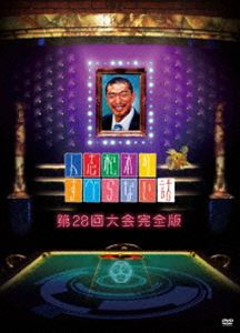 DVD発売日2016/1/13詳しい納期他、ご注文時はご利用案内・返品のページをご確認くださいジャンル国内TVお笑い　監督出演松本人志千原ジュニア宮川大輔兵動大樹小籔千豊渡部建若林正恭板東英二収録時間146分組枚数1商品説明人志松本のすべらない話 第28回大会 完全版 初回盤松本人志をはじめとする精鋭たちが、誰が聞いても何度聞いても面白い実話を披露する人気バラエティ番組「人志松本のすべらない話」。2015年7月に放送した第28回大会からテレビでは放送しきれなかったすべらない話を収録し、完全版としてDVD化した初回盤。封入特典初回プレス限定ブックケース仕様特典映像特典映像関連商品すべらない話シリーズ商品スペック 種別 DVD JAN 4571487562818 カラー カラー 製作国 日本 音声 DD（ステレオ）　　　 販売元 ユニバーサル ミュージック登録日2015/11/30