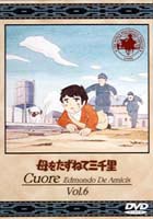 DVD発売日1999/4/25詳しい納期他、ご注文時はご利用案内・返品のページをご確認くださいジャンルアニメ世界名作劇場　監督出演松尾佳子二階堂有希子収録時間100分組枚数1商品説明母をたずねて三千里 6出稼ぎに出たまま帰らない母親を探しに、ジェノバからアルゼンチンまでの長い旅を続ける少年の姿を描いた感動の名作アニメ。声の出演には松尾佳子、二階堂有希子ほか。第21〜24話収録。収録内容第21話｢ラプラタ川は銀の川｣／第22話｢かあさんのいる街｣／第23話｢もうひとりのおかあさん｣／第24話｢待っててくれたフィオリーナ｣関連商品アニメ母をたずねて三千里アニメ世界名作劇場70年代日本のテレビアニメ商品スペック 種別 DVD JAN 4934569600820 画面サイズ スタンダード カラー カラー 製作年 1976 製作国 日本 音声 日本語DD（モノラル）　　　 販売元 バンダイナムコフィルムワークス登録日2005/12/02