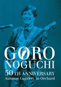野口五郎／GORO NOGUCHI 50TH ANNIVERSARY Autumn Concert in Orchard [DVD]