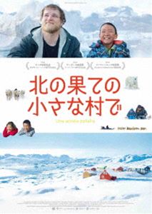 北の果ての小さな村で [DVD]