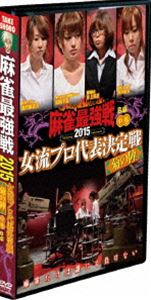 DVD発売日2015/10/2詳しい納期他、ご注文時はご利用案内・返品のページをご確認くださいジャンル趣味・教養その他　監督出演池沢麻奈美松岡千晶井上美里魚谷侑未収録時間組枚数1商品説明麻雀最強戦2015 女流プロ代表決定戦 菊の陣 中巻（B卓）雑誌「近代麻雀」が主催する日本最大規模の麻雀大会・麻雀最強戦。プロ麻雀界の現タイトルホルダーと人気雀士、著名人が集結!本作の中巻では、女流プロ8名の内、B卓戦（半荘）をリアルタイムで収録。商品スペック 種別 DVD JAN 4985914609821 カラー カラー 製作年 2015 製作国 日本 音声 （ステレオ）　　　 販売元 竹書房登録日2015/07/06