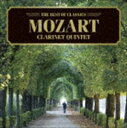 モーツァルトクラリネットゴジュウソウキョク ホカCD発売日2007/12/5詳しい納期他、ご注文時はご利用案内・返品のページをご確認くださいジャンルクラシック室内楽曲　アーティスト（クラシック）ヨージェフ・バローグ（cl）ダニュビウス四重奏団ベーラ・コヴァーチ（cl）イェネ・ヤンドー（p）ジェルジ・コンラート（va）収録時間52分27秒組枚数1商品説明（クラシック） / ベスト・オブ クラシックス 82 モーツァルト： クラリネット五重奏曲 他モーツァルトクラリネットゴジュウソウキョク ホカブラームス最晩年の寂寥感を湛えた、名品をメインとするプログラム。｢クラリネット五重奏曲｣は、名手ミュールフェルトの音色がブラームスに最高のインスピレーションを与えた傑作。クラリネットの柔らか味が弦楽四重奏と溶け合った、滋味豊かな世界が繰り広げられ、しみじみしたい時に最適。一方、若き日の弦楽六重奏曲は熱く感動的。ワンコインアルバム／録音年（1991年9月）／収録場所：ブダペスト、ユニタリアン教会関連キーワード（クラシック） ヨージェフ・バローグ（cl） ダニュビウス四重奏団 ベーラ・コヴァーチ（cl） イェネ・ヤンドー（p） ジェルジ・コンラート（va） 収録曲目101.クラリネット五重奏曲 イ長調 K.581 第1楽章：Allegro(9:10)02.クラリネット五重奏曲 イ長調 K.581 第2楽章：Larghetto(5:55)03.クラリネット五重奏曲 イ長調 K.581 第3楽章：Menuetto(7:32)04.クラリネット五重奏曲 イ長調 K.581 第4楽章：Allegretto con Variazion(9:33)05.クラリネット三重奏曲 変ホ長調 K.498 ≪ケーゲルシュタット・トリオ≫ 第1楽章：Andante(5:59)06.クラリネット三重奏曲 変ホ長調 K.498 ≪ケーゲルシュタット・トリオ≫ 第2楽章：Menuett(5:51)07.クラリネット三重奏曲 変ホ長調 K.498 ≪ケーゲルシュタット・トリオ≫ 第3楽章：Ronde：A(8:27)商品スペック 種別 CD JAN 4988064256822 製作年 2007 販売元 エイベックス・エンタテインメント登録日2007/09/11
