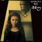 ヘンミマリ マリトアナタノヘヤ プラス3CD発売日2011/2/2詳しい納期他、ご注文時はご利用案内・返品のページをご確認くださいジャンル邦楽歌謡曲/演歌　アーティスト辺見マリ収録時間組枚数1商品説明辺見マリ / マリとあなたの部屋 ＋3マリトアナタノヘヤ プラス3ボーナストラック収録／初CD化音源収録／デジタルリマスタリング※こちらの商品はインディーズ盤にて流通量が少なく、手配できなくなる事がございます。欠品の場合は分かり次第ご連絡致しますので、予めご了承下さい。関連キーワード辺見マリ SOLID 商品スペック 種別 CD JAN 4526180039822 製作年 2010 販売元 ウルトラ・ヴァイヴ登録日2010/12/23