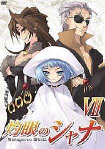 灼眼のシャナ VII [DVD]