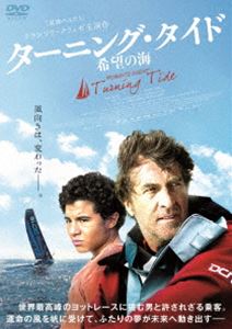 DVD発売日2014/11/26詳しい納期他、ご注文時はご利用案内・返品のページをご確認くださいジャンル洋画アドベンチャー　監督クリストフ・オーファンスタン出演フランソワ・クリュゼ収録時間101分組枚数1商品説明ターニング・タイド 希望の海南半球をおよそ100日かけて帆走する世界唯一の単独無寄港世界一周ヨットレース“ヴァンデ・グローブ”を舞台に贈るアドベンチャー・ヒューマン・ドラマ。この世界最高峰の過酷なレースに情熱を燃やす男が、そのヨットに潜り込んだ少年を発見したことから、レース失格の危機と少年の必死な思いとの狭間で葛藤しながら辿る心の軌跡を、臨場感あふれる迫力の映像とともに描く。特典映像オリジナル予告篇／劇場予告篇関連商品2014年公開の洋画商品スペック 種別 DVD JAN 4562227882822 画面サイズ シネマスコープ カラー カラー 製作年 2013 製作国 フランス 字幕 日本語 音声 仏語DD（5.1ch）　日本語DD（ステレオ）　　 販売元 TCエンタテインメント登録日2014/09/15