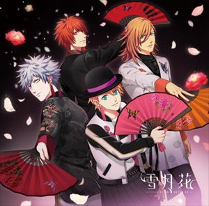 (ゲーム・ミュージック) うたの☆プリンスさまっ♪Eternal Song CD 雪月花（Ver.FLOWER／CD＋DVD） [CD]のサムネイル
