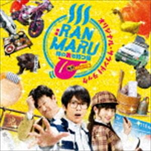 (オリジナル・サウンドトラック) 映画「RANMARU〜神の舌を持つ男」オリジナル・サウンドトラック [CD]