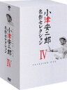 DVD発売日2013/7/6詳しい納期他、ご注文時はご利用案内・返品のページをご確認くださいジャンル邦画ドラマ全般　監督小津安二郎出演坂本武収録時間711分組枚数8商品説明小津安二郎 名作セレクションIV世界中の映画人たちに影響を与え続ける、日本が誇る名匠・小津安二郎監督作品、待望のセレクションBOX化!ご要望に応え、年代別セレクションでBOX化。「出来ごころ」／「浮草物語」／「その夜の妻」／「非常線の女」／「東京の合唱」／「淑女と髯」／「大人の見る絵本 生まれてはみたけれど」／「一人息子」の8作品を収録。収録内容「出来ごころ」／「浮草物語」／「その夜の妻」／「非常線の女」／「東京の合唱」／「淑女と髯」／「大人の見る絵本 生まれてはみたけれど」／「一人息子」封入特典オリジナルポストカードセット関連商品小津安二郎監督作品60年代日本映画50年代日本映画セレクション商品スペック 種別 DVD JAN 4988105066823 画面サイズ スタンダード カラー モノクロ 製作国 日本 字幕 日本語 販売元 松竹登録日2013/03/27