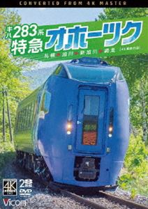 �ӥ��� DVD���꡼�� ����283�� �õޥ��ۡ��ĥ� 4K���ƺ��� ���ڡ����������������� [DVD]