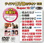 ƥDVD饪 ѡ10W581 [DVD]