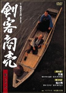 DVD発売日2004/2/25詳しい納期他、ご注文時はご利用案内・返品のページをご確認くださいジャンル国内TV時代劇　監督舛田明廣出演藤田まこと渡部篤郎大路恵美小林綾子収録時間92分組枚数1商品説明剣客商売 第1シリーズ 第5巻江戸中期の田沼時代を舞台に、時代と逆行して剣で暮らしを立てる親子・秋山小兵衛と大治郎の姿を描いた、池波正太郎原作の時代劇TVシリーズ。軽妙洒脱で剣の達人、そして人生の達人でもある小兵衛を演じるのは、まさにハマリ役といえる藤田まこと。毎回のように登場する豪華ゲストも見もの。収録内容第9話｢天魔｣／第10話｢兎と熊｣(最終話)関連商品池波正太郎原作映像作品時代劇剣客商売シリーズ商品スペック 種別 DVD JAN 4988105027824 画面サイズ スタンダード カラー カラー 製作年 1998 製作国 日本 音声 日本語　　　 販売元 松竹登録日2005/12/27