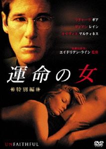 運命の女 特別編（期間限定） ◆20%OFF！