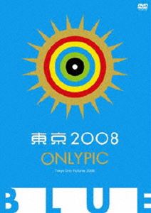 東京オンリーピック BLUE [DVD]のサムネイル