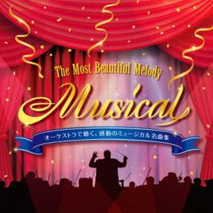 オーケストラで聴く、感動のミュージカル名曲集 〜The Most Beautiful Melody ”Musical” インストゥル..