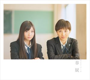 Rakuten - ももいろクローバーZ / 青春賦（初回限定盤A／CD＋Blu-ray） [CD]