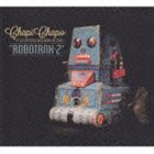 シャピシャポ・エ・レ・プティット・ミュージック・ド・プリュイ / ロボタンク・ゼッド [CD]