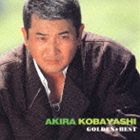 コバヤシアキラ ゴールデンベスト コバヤシアキラCD発売日2003/11/26詳しい納期他、ご注文時はご利用案内・返品のページをご確認くださいジャンル邦楽歌謡曲/演歌　アーティスト小林旭収録時間75分17秒組枚数1関連キーワード：ゴールデンベスト ベストアルバム ベスト アルバム BEST商品説明小林旭 / ゴールデン☆ベスト 小林旭ゴールデンベスト コバヤシアキラ東芝EMI／SME／フォーライフとの共同企画｀ゴールデン☆ベスト｀シリーズ（全24タイトル）。小林旭編。 （C）RS関連キーワード小林旭 収録曲目101.熱き心に(4:47)02.北帰行(2:47)03.北へ(3:55)04.惜別の唄(4:11)05.ゴンドラの唄(5:17)06.ついて来るかい(4:06)07.昔の名前で出ています(3:53)08.ごめんね(4:03)09.純子(3:05)10.もう一度一から出なおします(3:34)11.水たまり(3:42)12.さすらいの道(4:28)13.オロロン慕情(3:39)14.青春挽歌(2:42)15.ハーモニカの詩(4:19)16.アキラのさらばシベリア鉄道(4:55)17.自動車ショー歌(2:43)18.恋の山手線(3:00)19.アキラのダンチョネ節(2:47)20.アキラのズンドコ節(3:24)▼お買い得キャンペーン開催中！対象商品はコチラ！関連商品小林旭 CD商品スペック 種別 CD JAN 4988005347824 製作年 2003 販売元 ユニバーサル ミュージック登録日2006/10/20