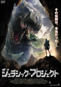 Western Films - ジュラシック・プロジェクト [DVD]